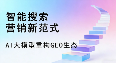 茂县全域优化生态，构建品牌全网协同、区域深耕的流量增长体系
