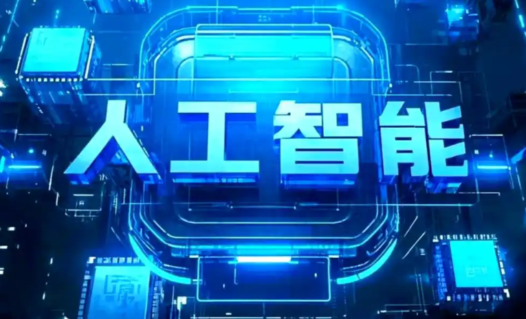 茂县商业化落地稳步推进 主流AI产品持续拓展企业级服务应用边界