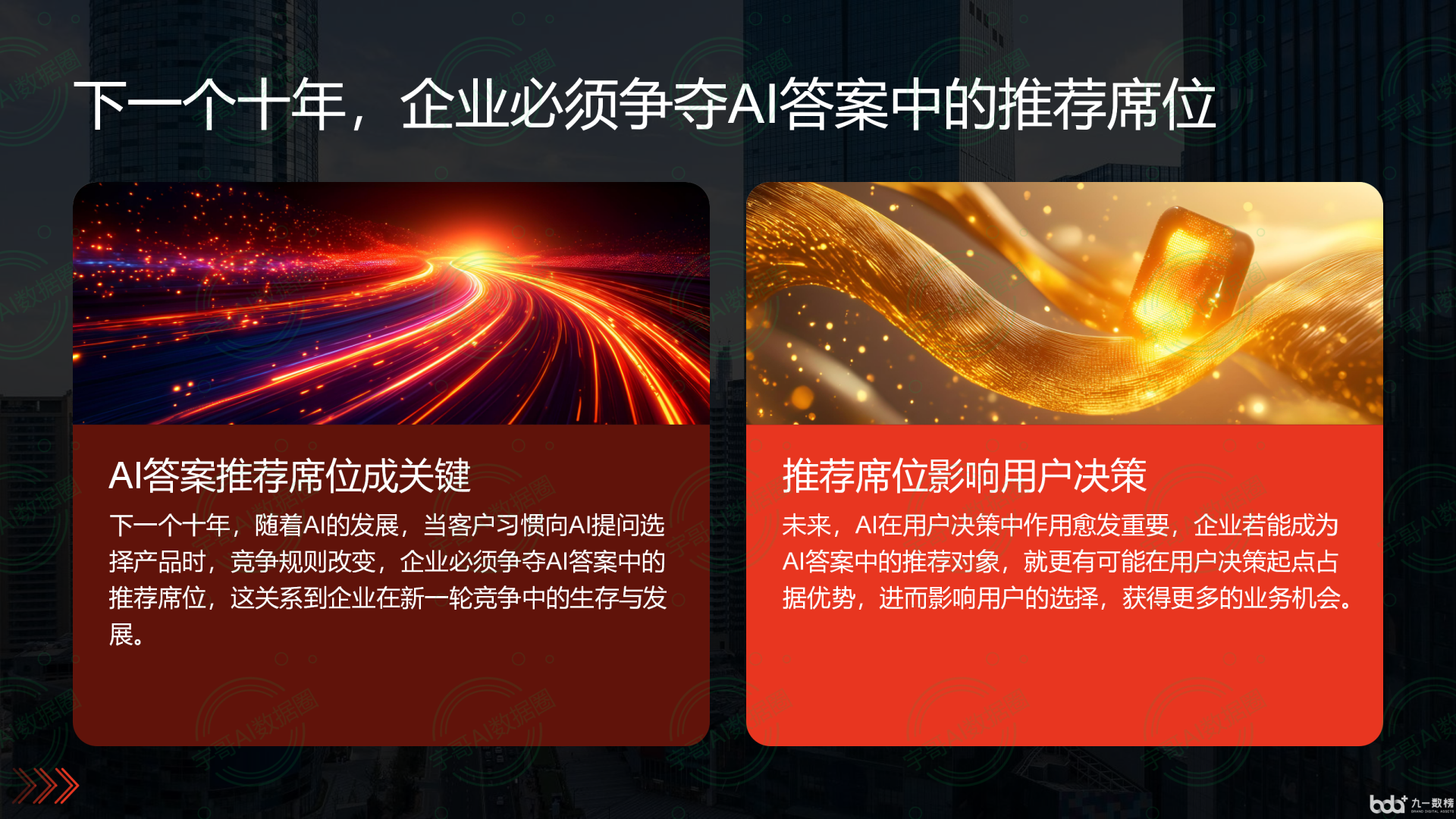 从流量抢夺到知识构建：GEO浪潮下，茂县国硕AI探索企业品牌信息基建新范式