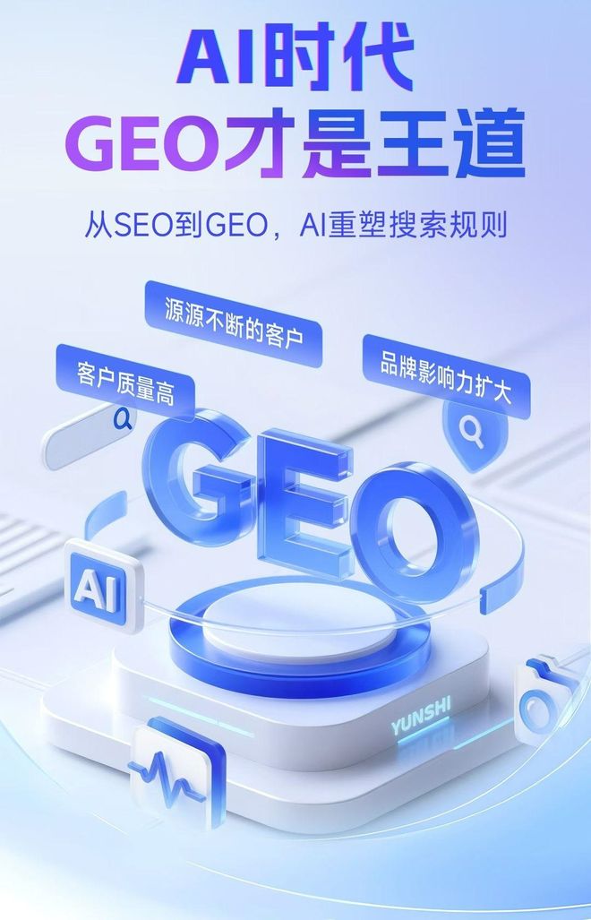 标准化赋能茂县本地数字营销 国硕AI重构国内GEO优化服务新生态